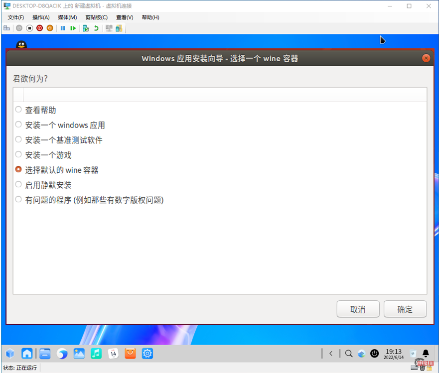 如何在统信UOS中安装和体验Windows软件?-牛魔博客 如何在统信UOS中安装和体验Windows软件?-牛魔博客